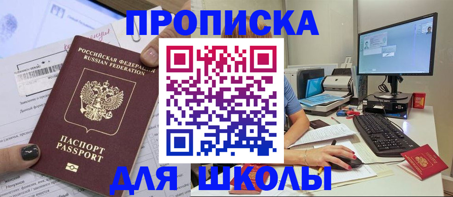 прописка поиск в Гуково