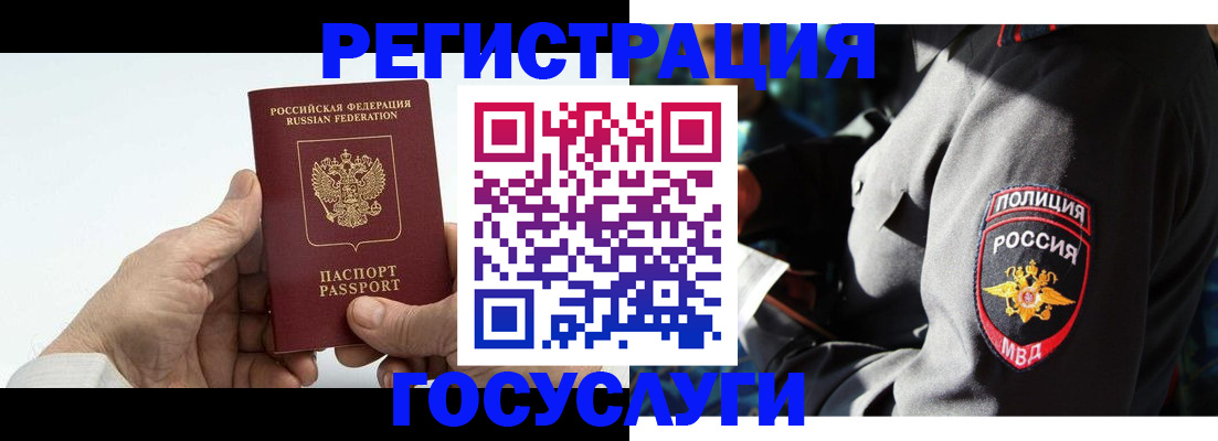 временная регистрация 2025 в Гуково